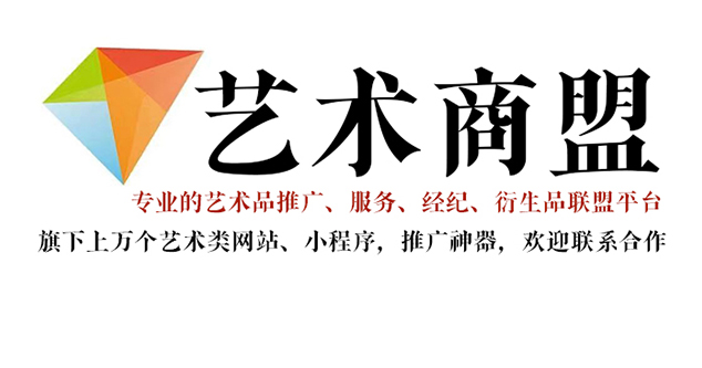 金阳县-推荐几个值得信赖的艺术品代理销售平台