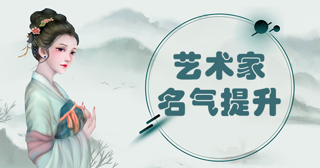 金阳县-新手画师可以通过哪些方法来宣传自己?