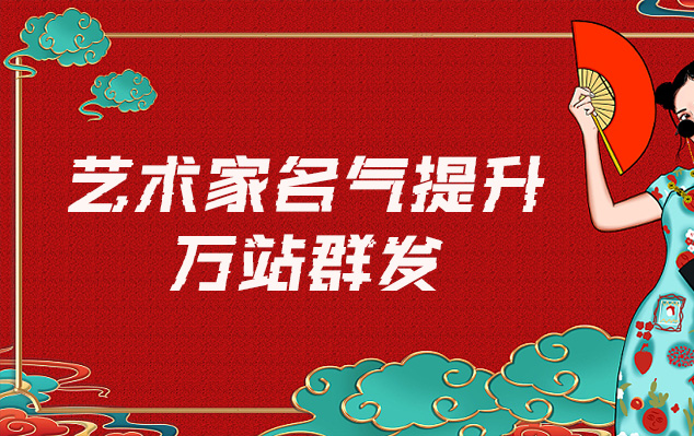 金阳县-哪些网站为艺术家提供了最佳的销售和推广机会？